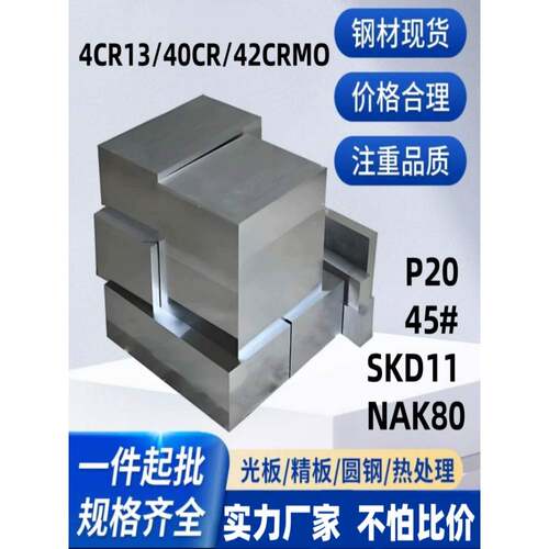 Cr12圆棒 Cr12MOV SKD11 DC53模具钢 SKH-9 P20 NAK80 D2圆钢45#