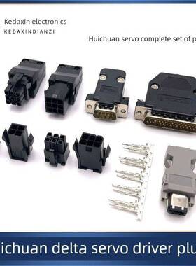 汇川台达ASDA-B B1B2伺服驱动器编码器电机插头 ASDBCAPW0100接头