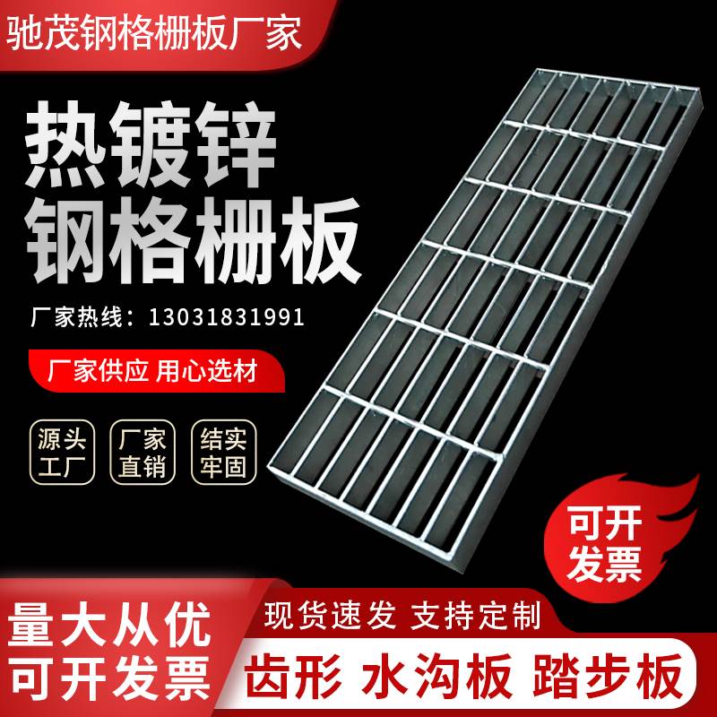 热镀锌钢格栅板不锈钢格栅排水沟盖板井盖楼梯踏步平台镀锌网定制