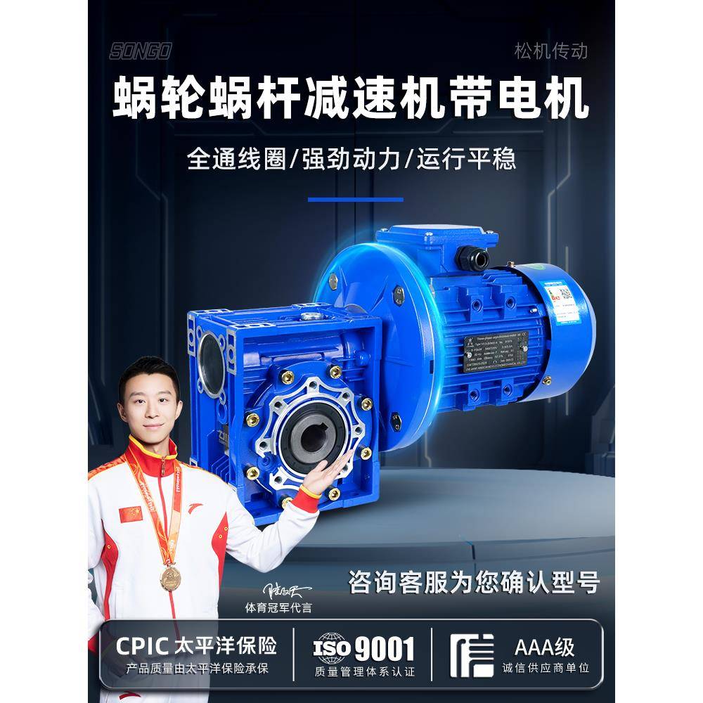 RV蜗轮蜗杆减速机带电机NMRV涡轮减速器电机一体380V变速箱齿轮箱