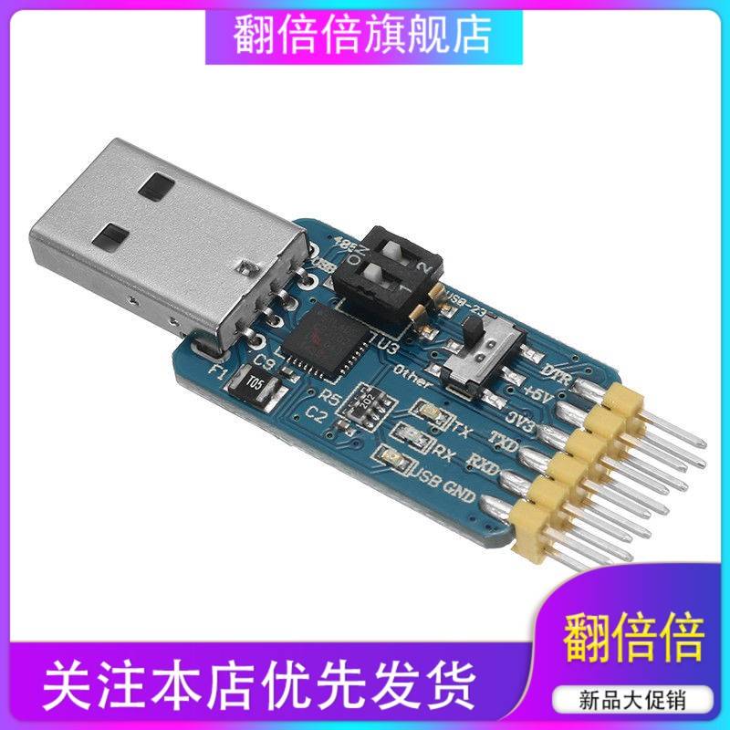 六合一多功能串口模块CP2102 usb转TTL 485 232互转 3.3V/5V兼容