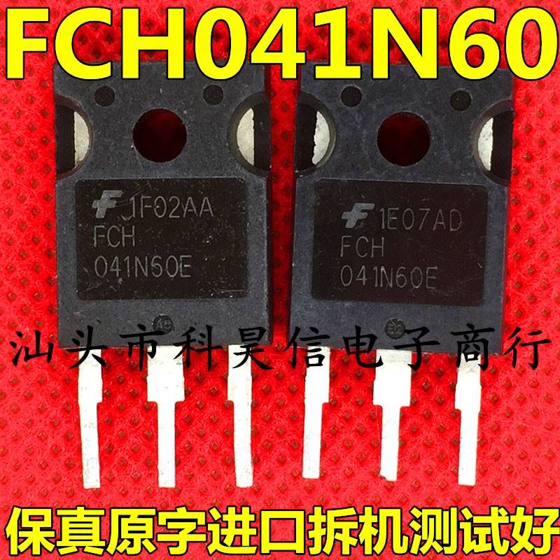 FCH041N60F FCH041N60E 76A600V 原装原字拆机 大功率MOS场效应管