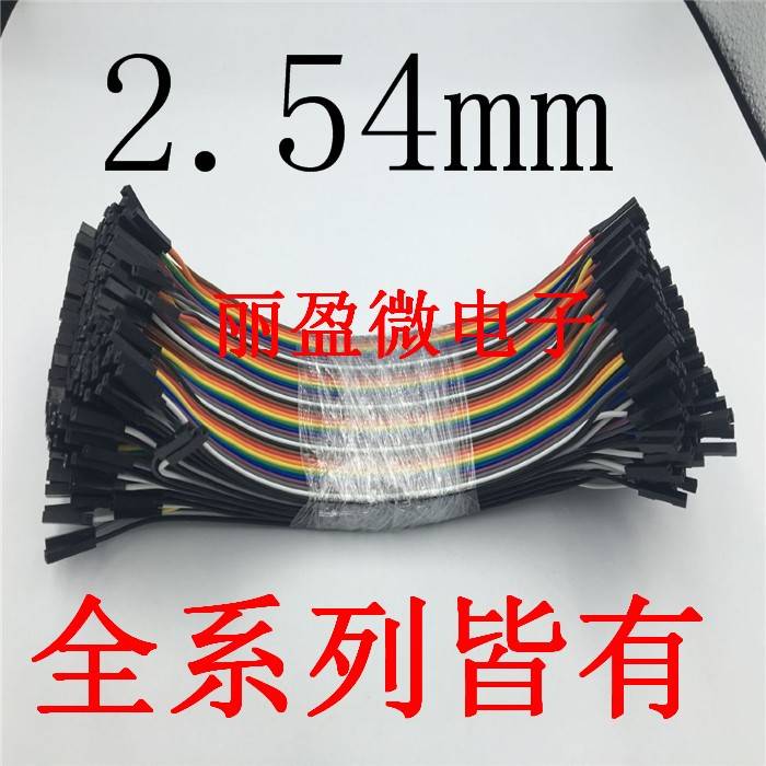 40P杜邦线材 彩排线母对母公对母 多尺寸2.54mm延长线