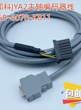 FANUC发那科主轴电机JYA2编码器讯号线 线 A06B-6078-K811 2004-T
