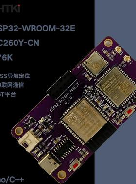 ESP32 BC260Y L76K GPS定位 物联网NB-IoT MQTT 开发板
