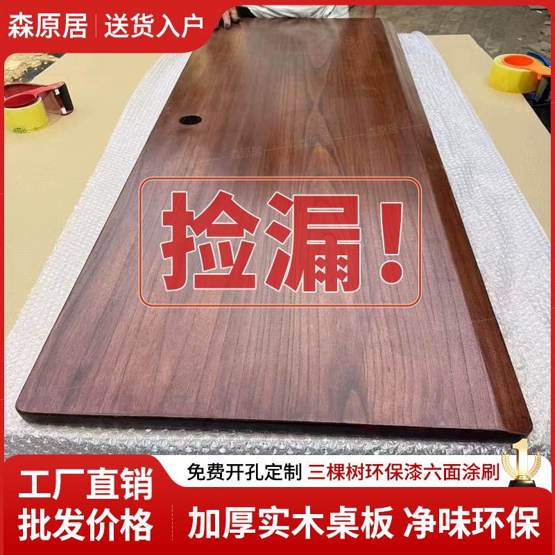 实木桌板清仓加厚台面板升降桌板学习桌书桌电脑桌面定制环保木板