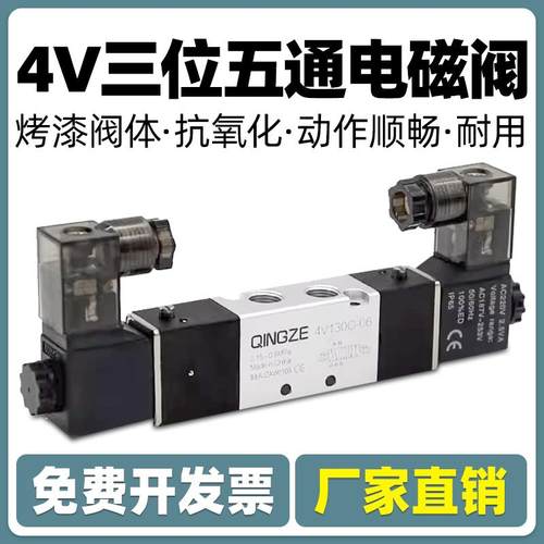控制阀4V230-08三位五通电磁换向阀4V130-06/4V330-10/4V430-15