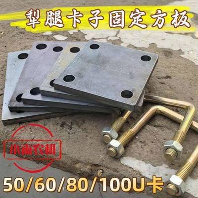 旋耕机播种机管子卡犁钩子限位方管打埂器深松犁腿卡板卡库地轮板