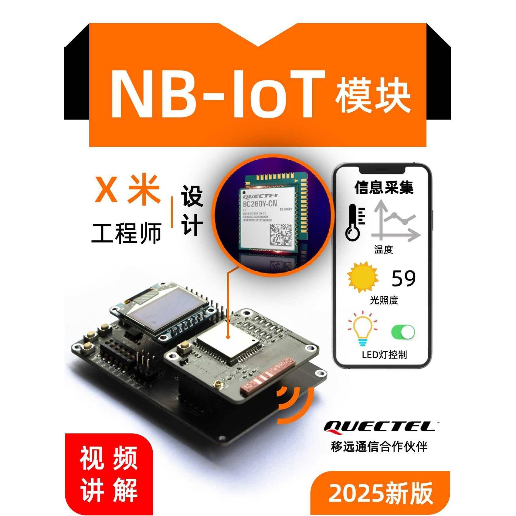 nbiot模块nb开发板 STM32单片机iot物联网mqtt无线控制套件BC260Y