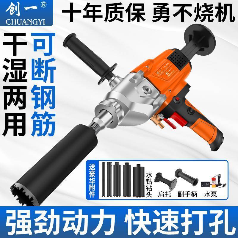 水钻机大功率手持台式空调开孔打孔器混凝土钻孔机干湿两用打孔机