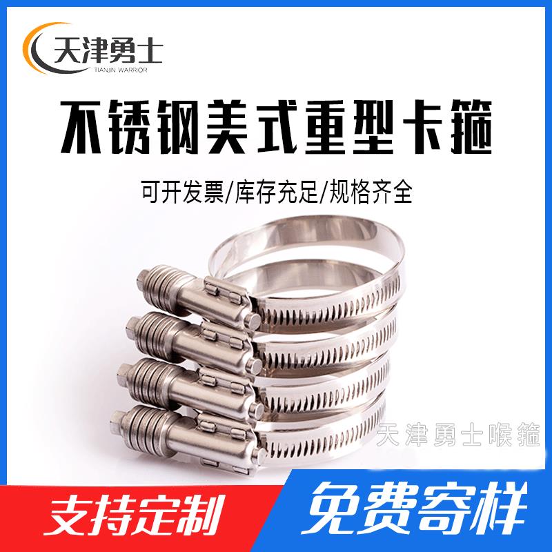 大号304不锈钢卡箍加厚美式重型全钢强力抱箍挖掘机防震喉箍管夹