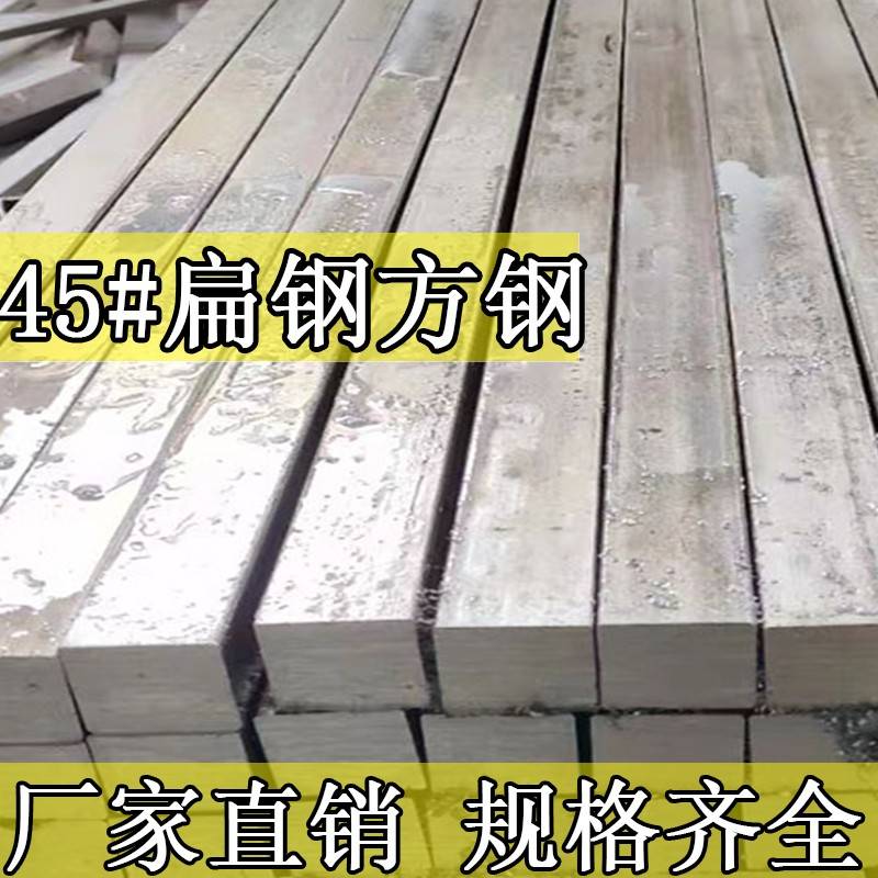 45号钢冷拔方钢型材方形铁条扁铁20 25 30 35 40 55 65 70 80 90m