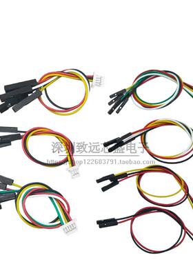 SH1.0/1.25/1.5/PH2.0/XH2.54转2.54杜邦1P端子线连接线2P3P4P6P