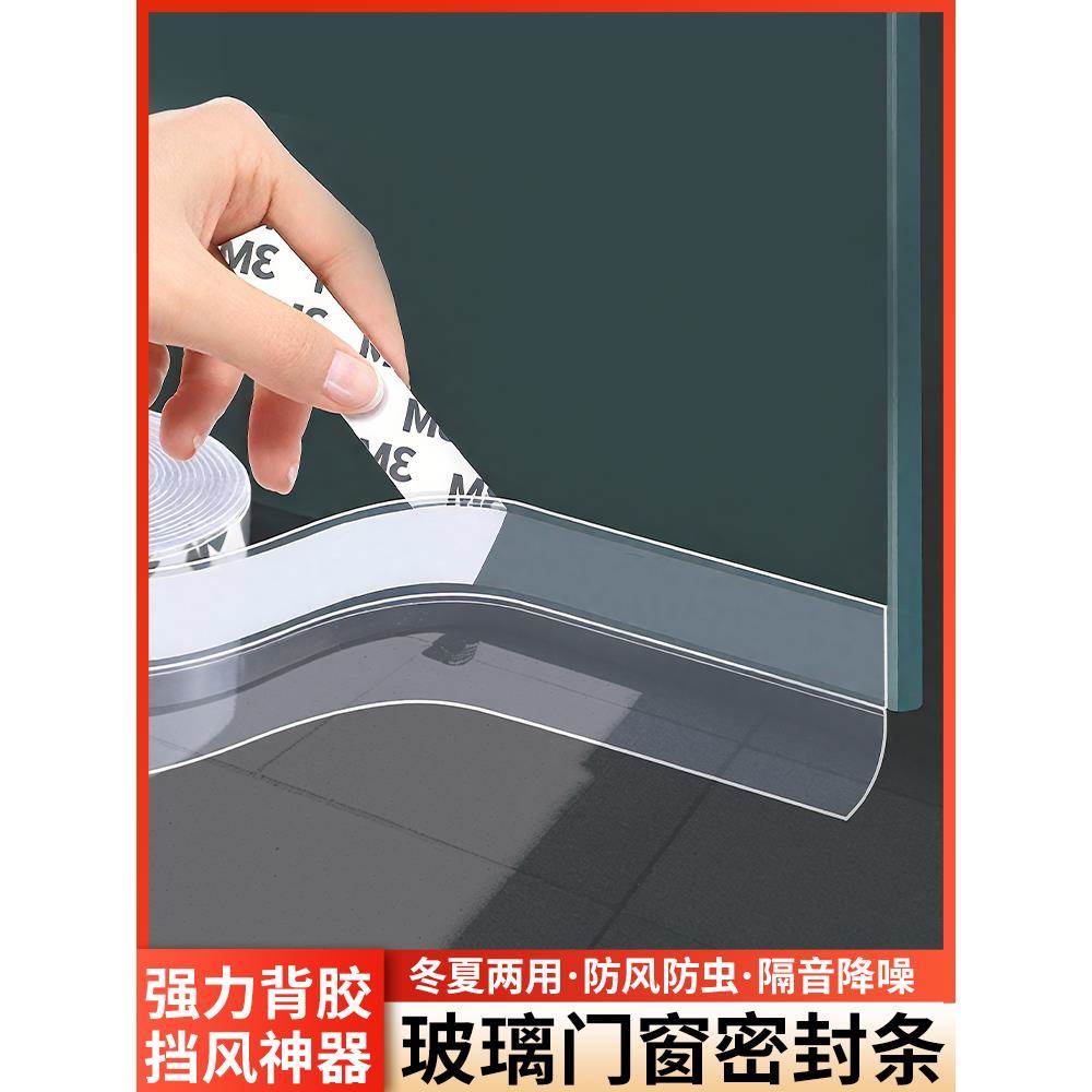 门缝密封条门底门窗防风隔音窗户玻璃门门框缝隙挡风神器密封胶条