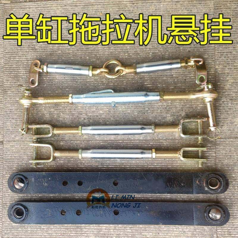拖拉机升降悬挂 中间拉杆 中杠 悬挂中间定位杆 农机配件 包邮,农机/农具/农膜,农机配件,淘宝优惠券,粉丝福利购,淘宝优惠卷