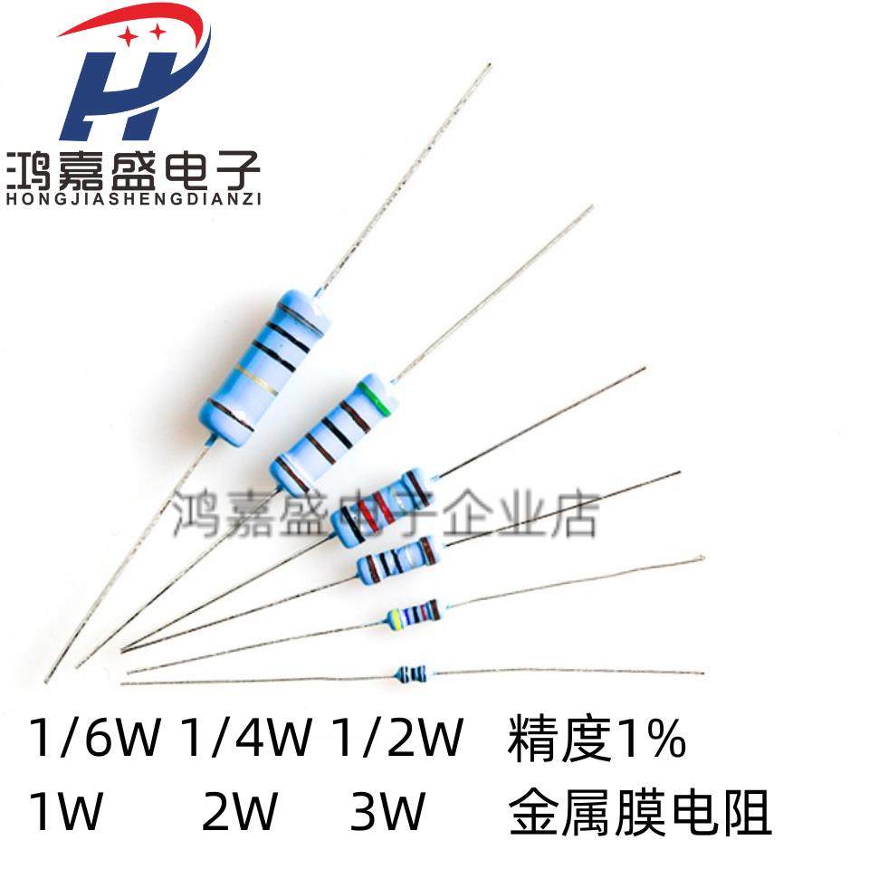 1/6W1/4W2W3W金属膜电阻器1欧/10R/1K/10K/100K/1M非碳膜电子元件