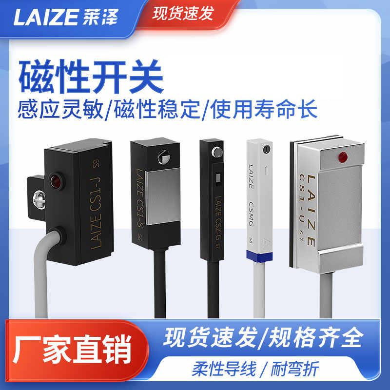 气缸磁性开关磁环限位传感器CMSG/CMSJ/CMSH-020感应接近二线三线