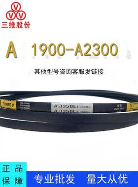 三维三角皮带A型A1900-2300LI型传动带B型C型D型工业机器齿形皮带