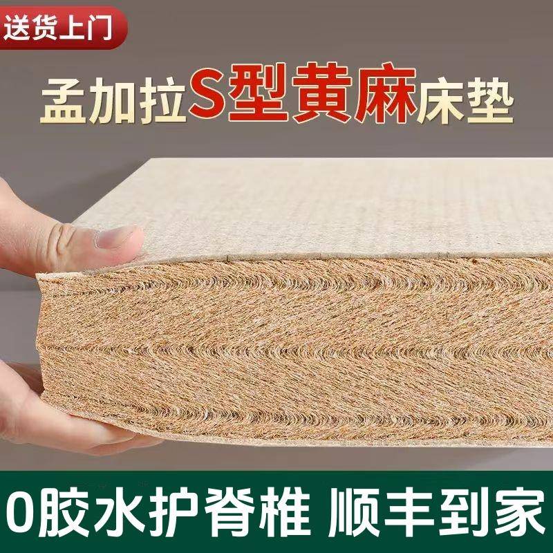 海德兰天然黄麻s型精细床垫加硬垫子儿童乳胶家用护脊1.8米可定制