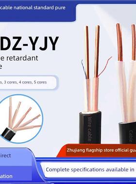 珠江国家标准铜芯低烟无卤阻燃电缆Wdzb Wdzn-Yjy无卤阻燃电缆