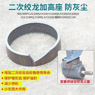 久保田988 118收割机配件二次绞龙加高座防泥保护齿轮轴承 108
