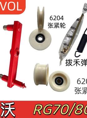 雷沃RG70/80收割机拨禾轮张紧轮 张紧支臂焊合 拨禾轮弹簧拉杆