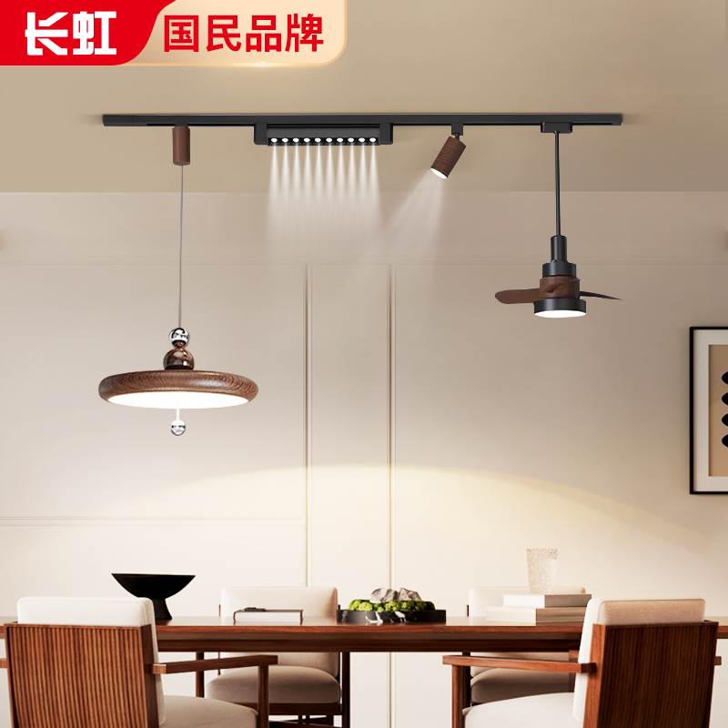 中古风2025年新款餐厅灯风扇一体可移动轨道射灯餐桌饭厅专用吊灯