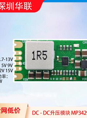 MP3429升压模块 小体积低纹波 21A峰值输入电流 锂电池升压电源