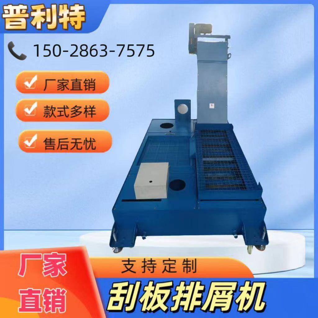 数控机床刮板式排屑机磁性螺旋链条式排屑机废料输送器