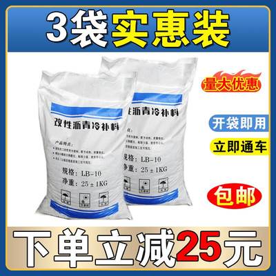 铺冷沥青路面修补料市政道路坑洼填补水泥混泥土公路修复材料柏油