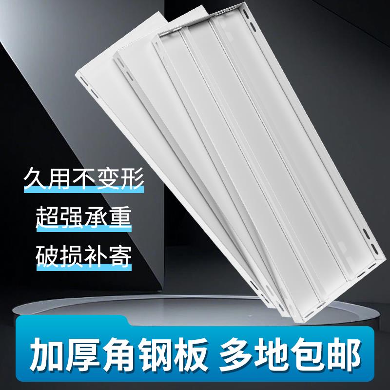 轻型角钢板角钢角铁货架置物架隔板层板挡板钢板铁板展示架