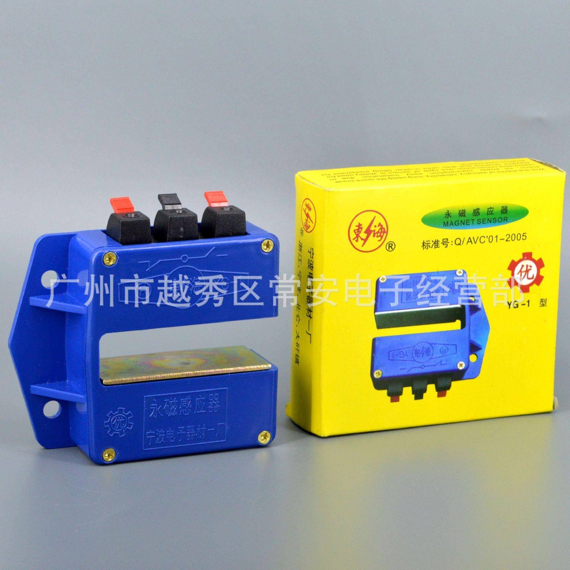 东海 永磁感应继电器 电梯平层开关 YG-1