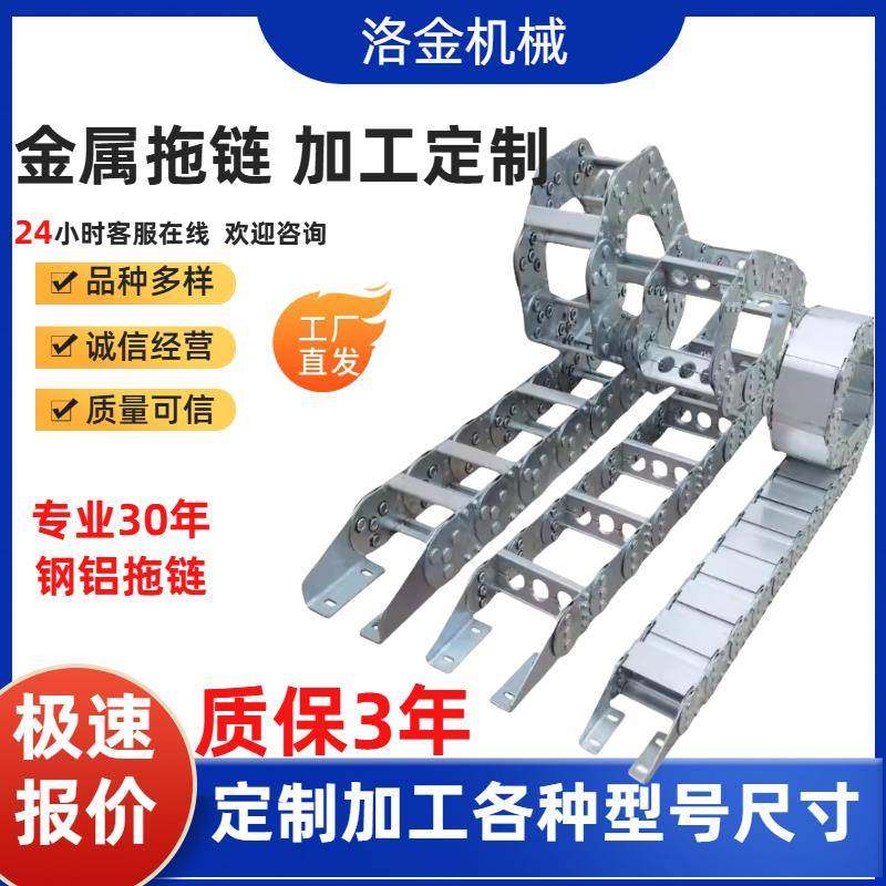 TL机床电缆保护炼304不锈钢桥式全封闭打孔型碳钢镀锌铁钢铝拖炼