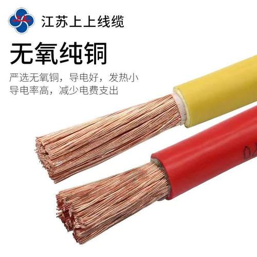 上上国标铜芯多股软线BVR10/16/25/35/50/70/95/120/185/240平方