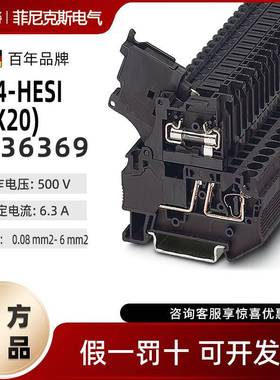 菲尼克斯正品ST 4-HESI (5X20)保险丝接线端子3036369熔断器