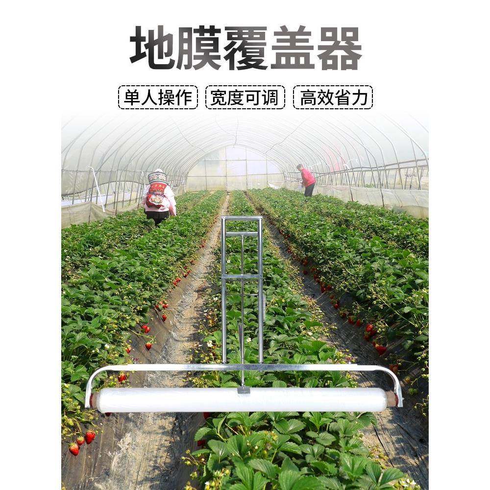 盖地膜工具农用小型铺地膜自动覆盖机拉膜压盖地膜机播种农具机器,农机/农具/农膜,耕种机械/微耕机/开沟机,淘宝优惠券,粉丝福利购,淘宝优惠卷