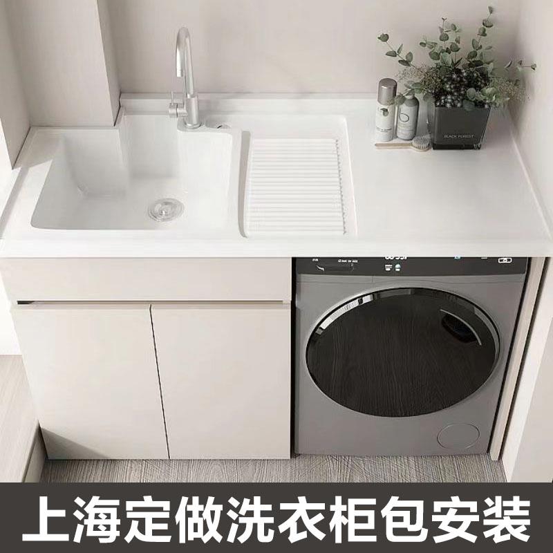 上海同城定做阳台洗衣柜定制切角蜂窝铝板滚筒洗衣机搭档柜子组合