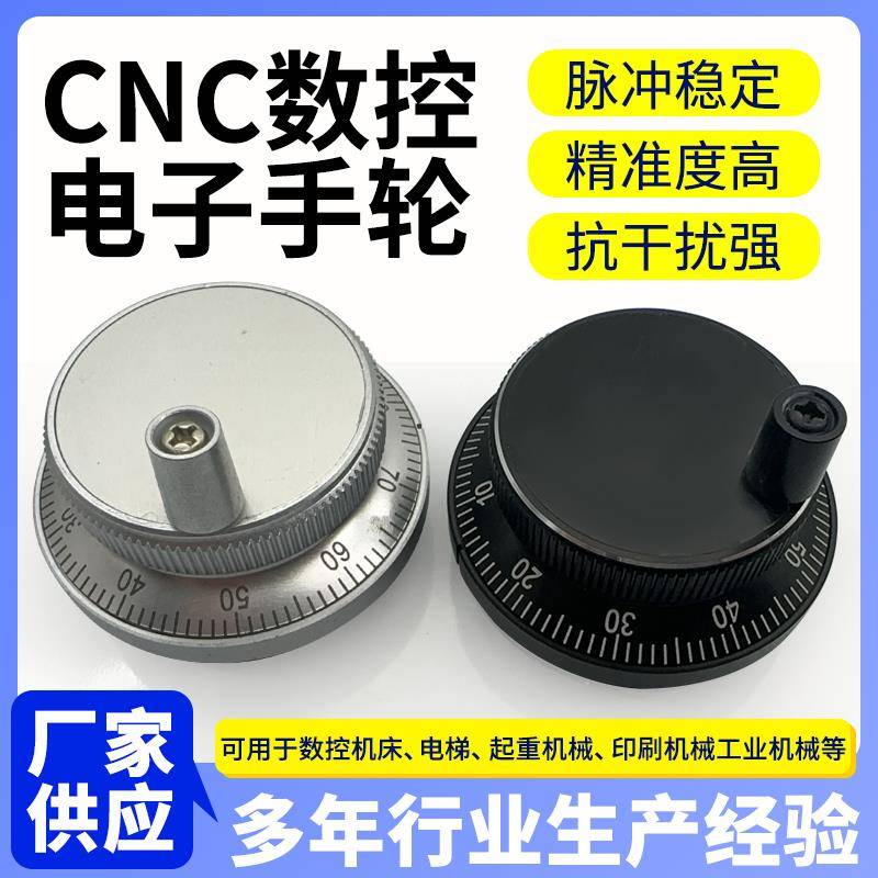 手轮手脉电子手脉冲发生器机床手轮手摇广数凯恩帝CNC数控PLC系统