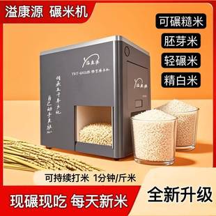碾米机家用全自动鲜米多功智能稻脱谷脱剥壳胚芽精米打谷糙米磨皮