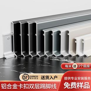 铝合金踢脚线6cm8cm极窄黑色卡扣式 贴脚线条家用金属不锈钢地脚线