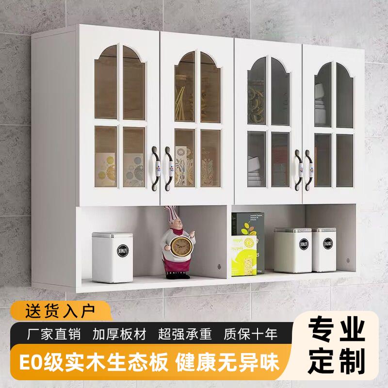 厨房吊柜壁柜挂墙式橱柜家用阳台挂墙式储物柜浴室收纳墙壁柜定制