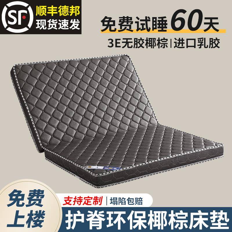 床垫天然椰棕硬垫1.8家用卧室棕榈垫1.5护腰护脊椰棕垫可折叠定制