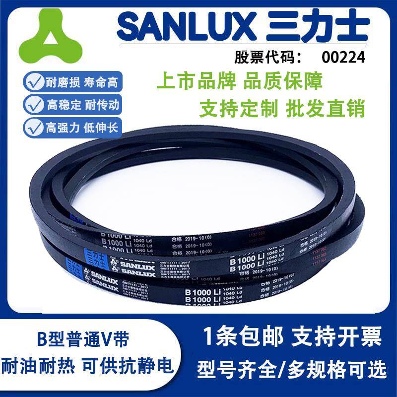 三力士B型三角带橡胶传动带B584-1854工业硬线传动带皮带耐磨耐拉