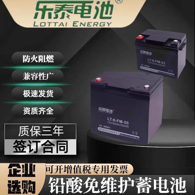 乐泰蓄电池LT-6-FM-1.3卷帘门2.2AH7AH12AH17AH24AH38AH 备用电源