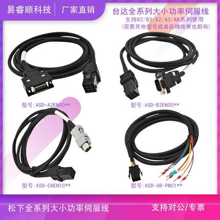 台达B2B3A2A3AB伺服马达线编码器大小功率动力电源线ASD-B2EN-CAE