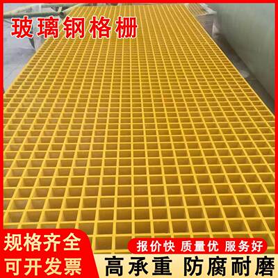 玻璃纤维格栅树篦子排水沟盖板光伏走道养殖地网格板洗车房地格栅