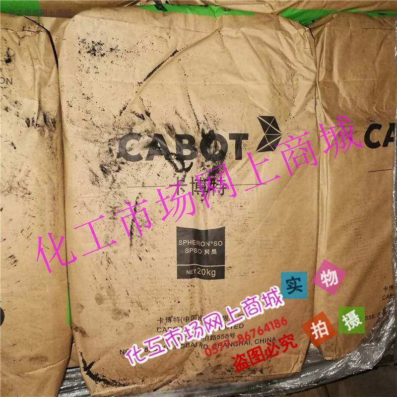 卡博特橡胶补强高耐磨炉黑碳黑(炭黑)N330/N550 橡胶炭黑 20kg/包