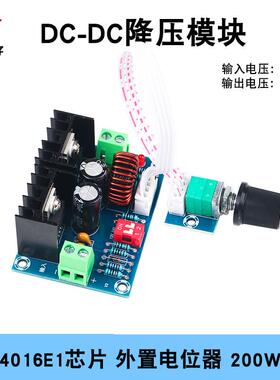 XH-M405 DC-DC调压模块XL4016调压板外置电位器降压模块大功率8A