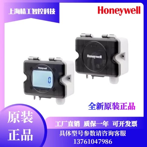 霍尼韦尔HSDP2-A500A1/A2/V1/V2 HSDP-A1000U/A100UL微压差传感器