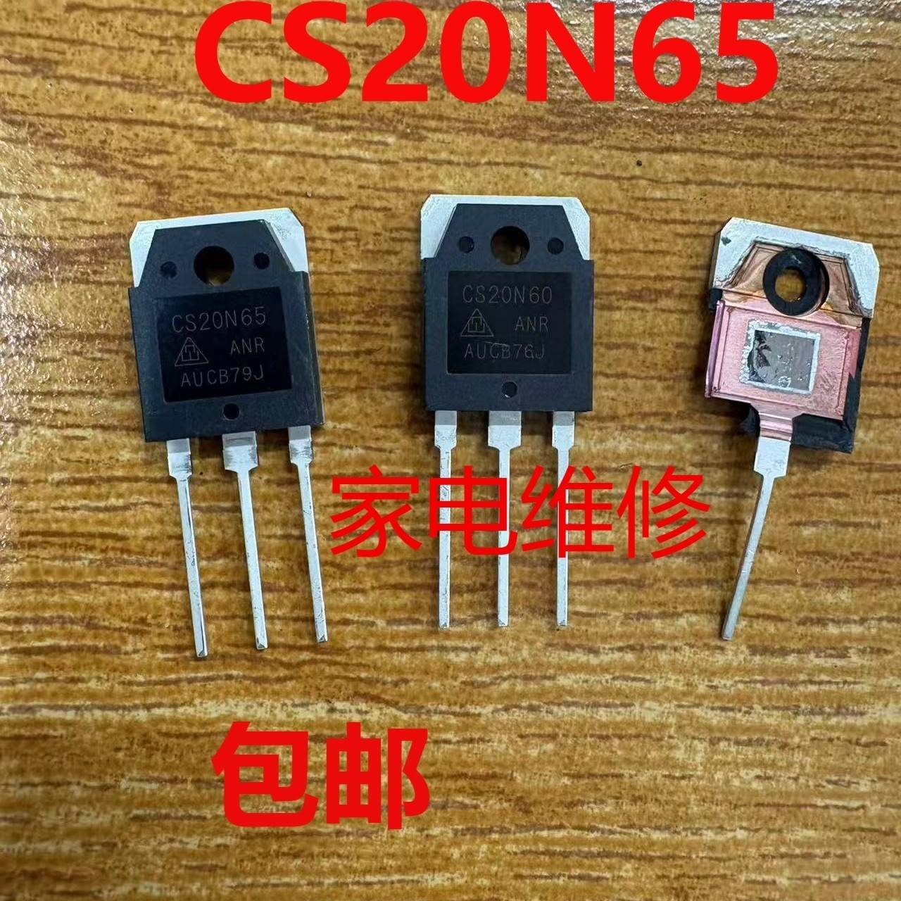 全新大芯片 CS20N65 20N65 CS20N60 TO-3P MOS场效应管 20A/650V